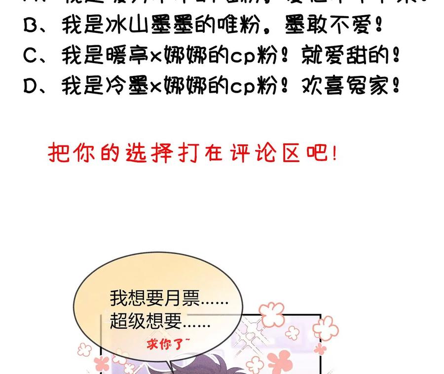 男友半糖半盐28·玩点新鲜的！