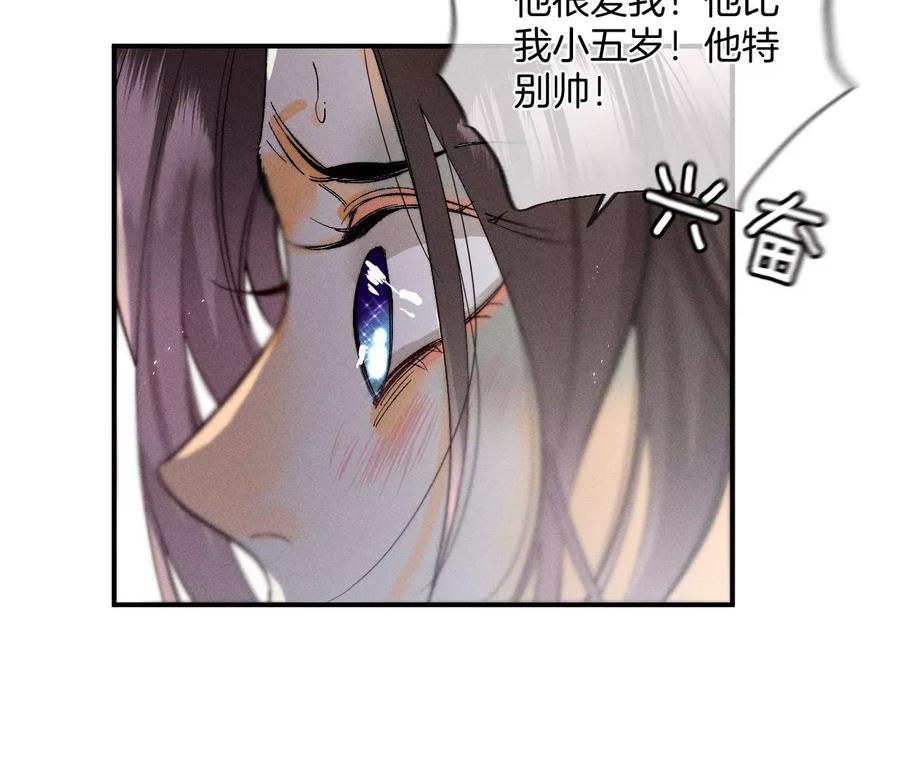 男友半糖半盐29·是你让我打的哦？