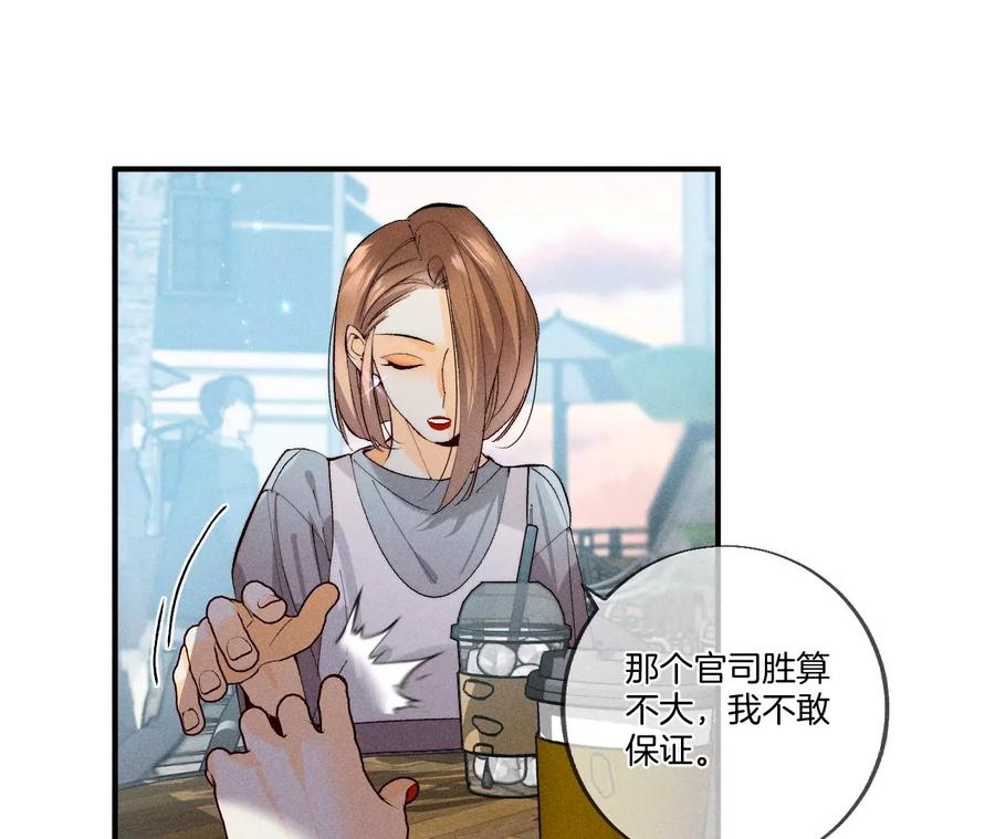 男友半糖半盐29·是你让我打的哦？