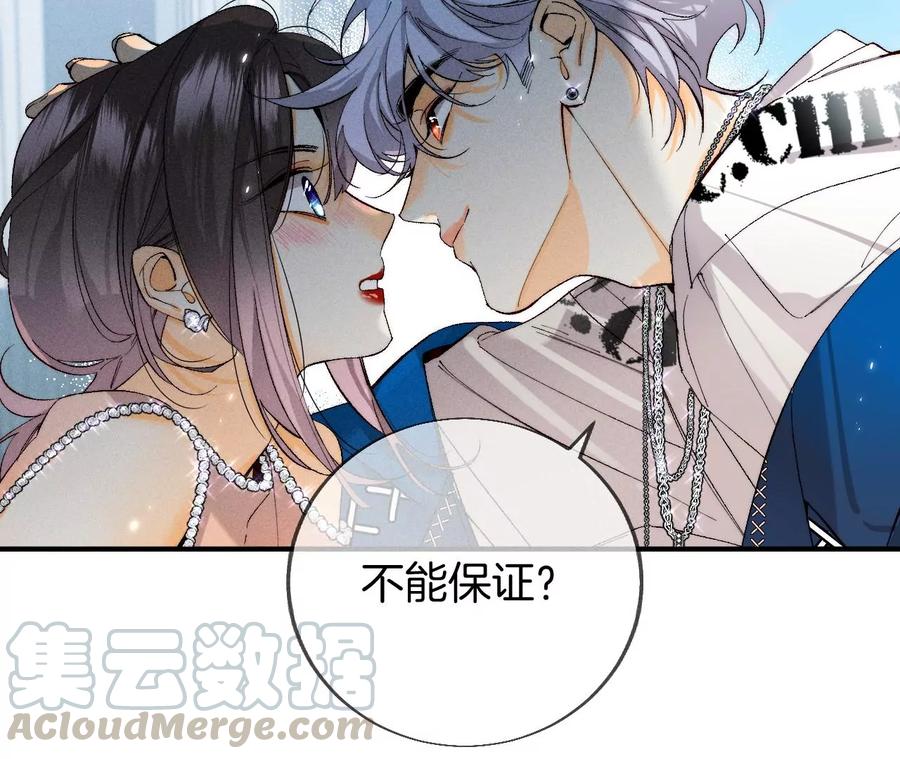 男友半糖半盐29·是你让我打的哦？