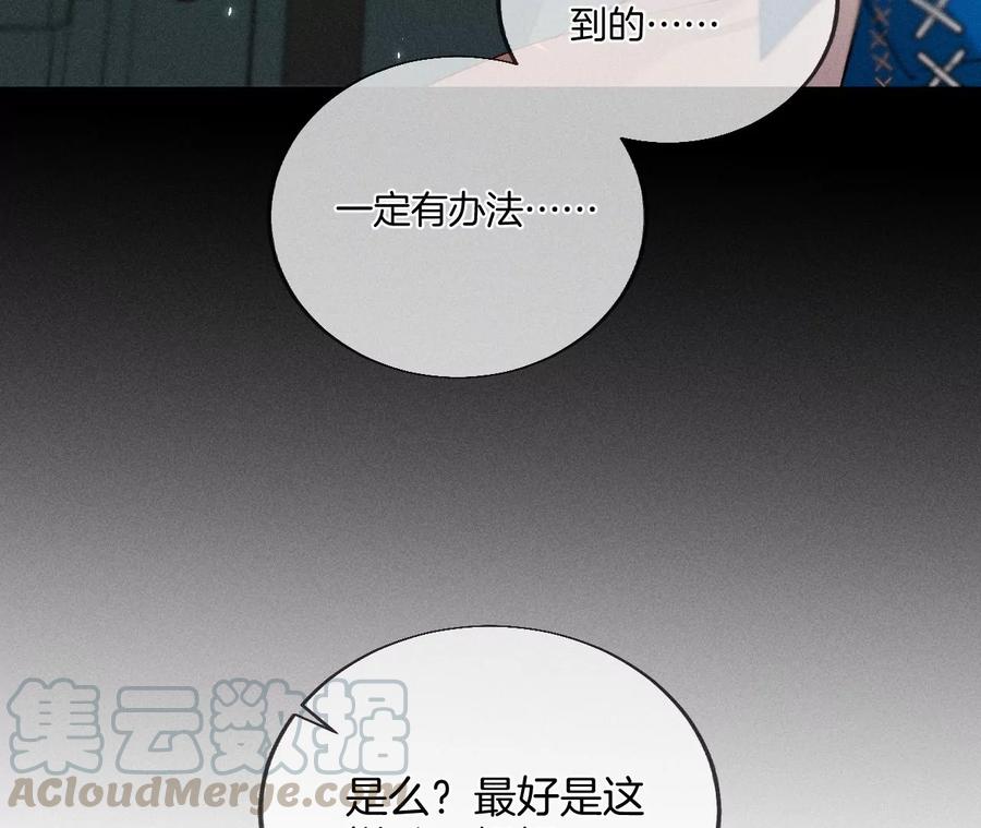 男友半糖半盐29·是你让我打的哦？