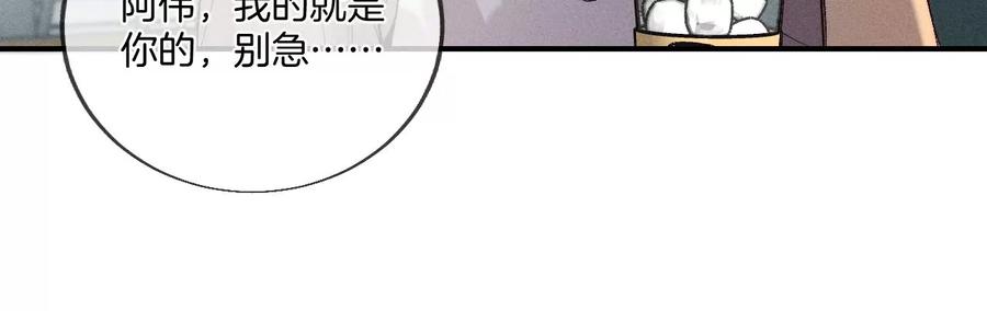 男友半糖半盐29·是你让我打的哦？