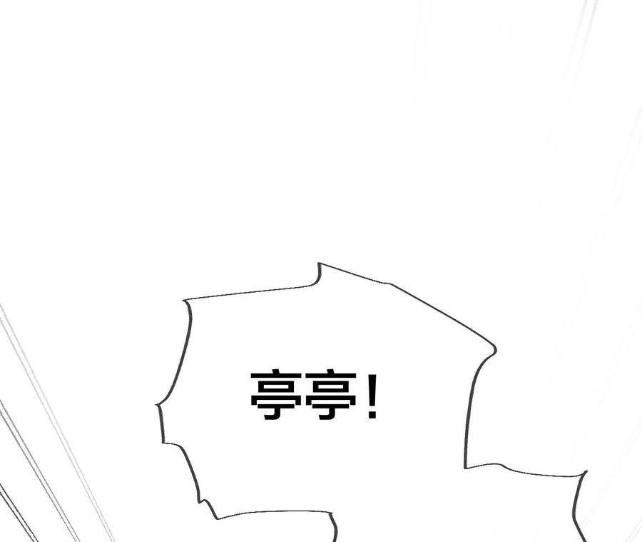 男友半糖半盐29·是你让我打的哦？