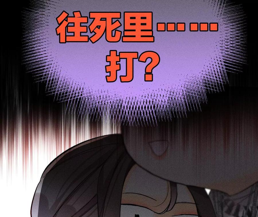 男友半糖半盐29·是你让我打的哦？