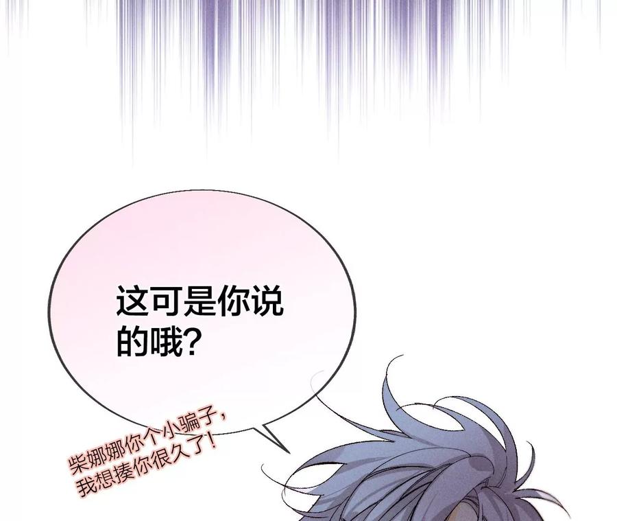 男友半糖半盐29·是你让我打的哦？