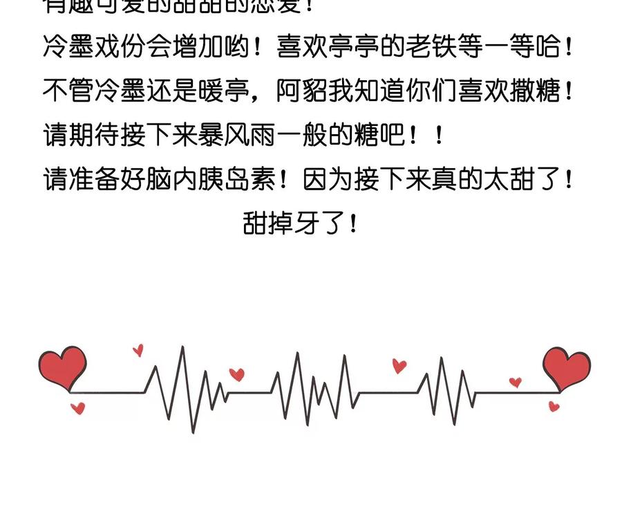男友半糖半盐29·是你让我打的哦？