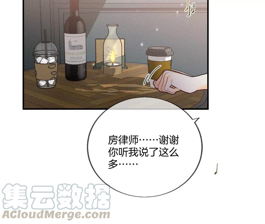 男友半糖半盐29·是你让我打的哦？