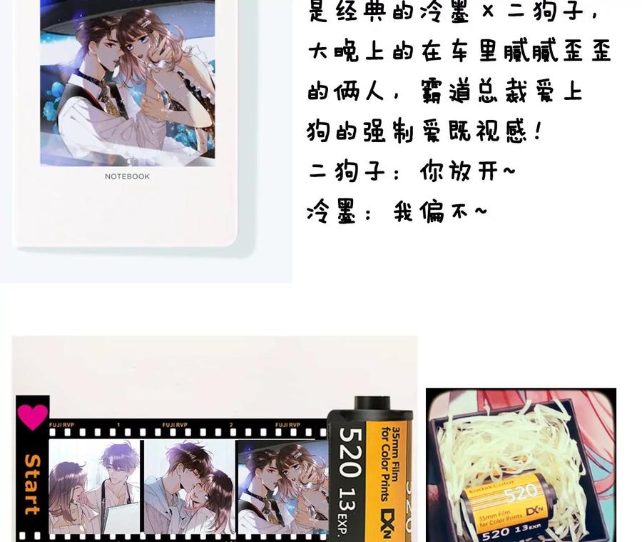 男友半糖半盐弄哭宝宝要哄！