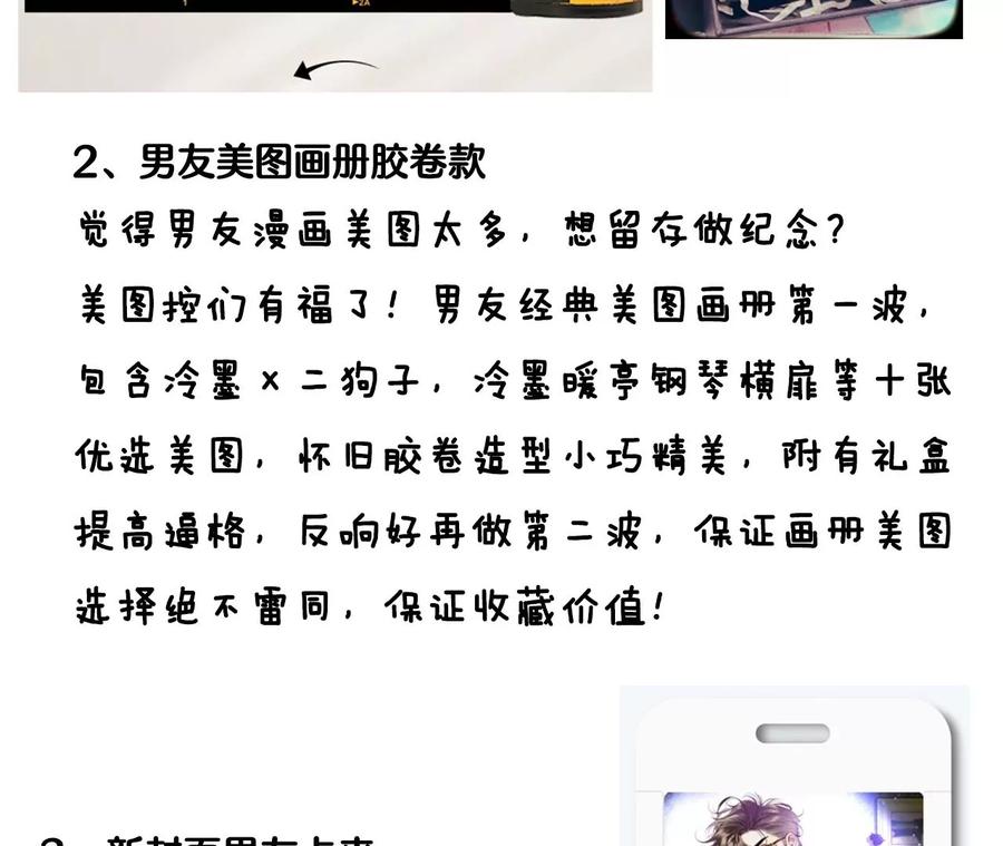 男友半糖半盐弄哭宝宝要哄！