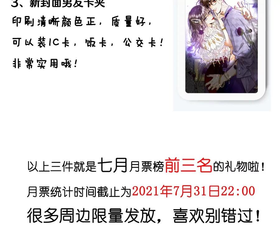 男友半糖半盐弄哭宝宝要哄！