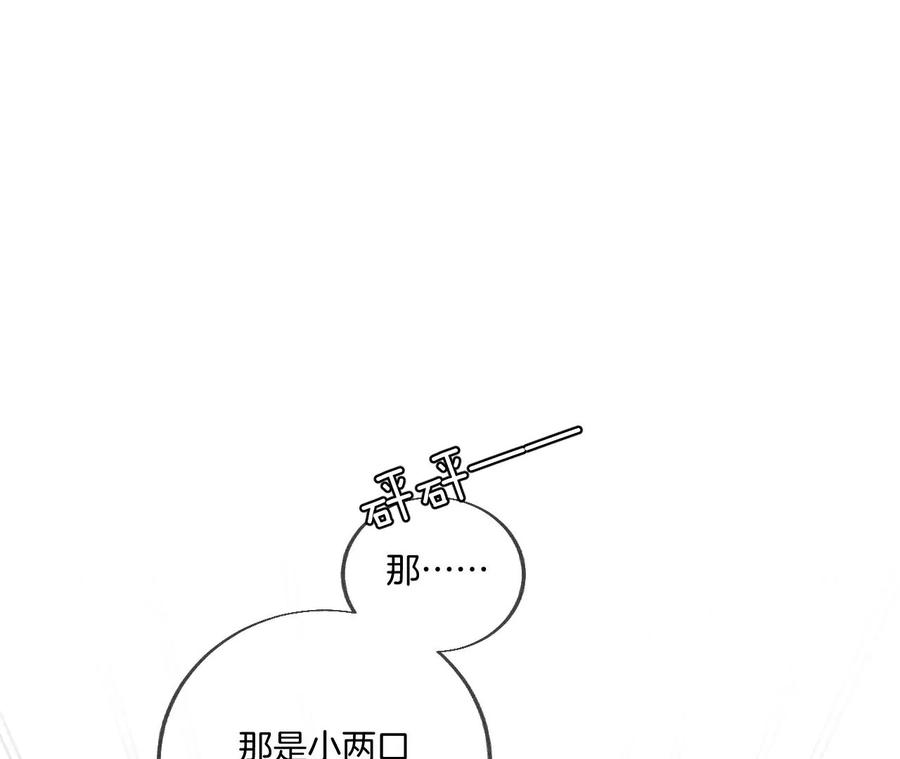 男友半糖半盐弄哭宝宝要哄！