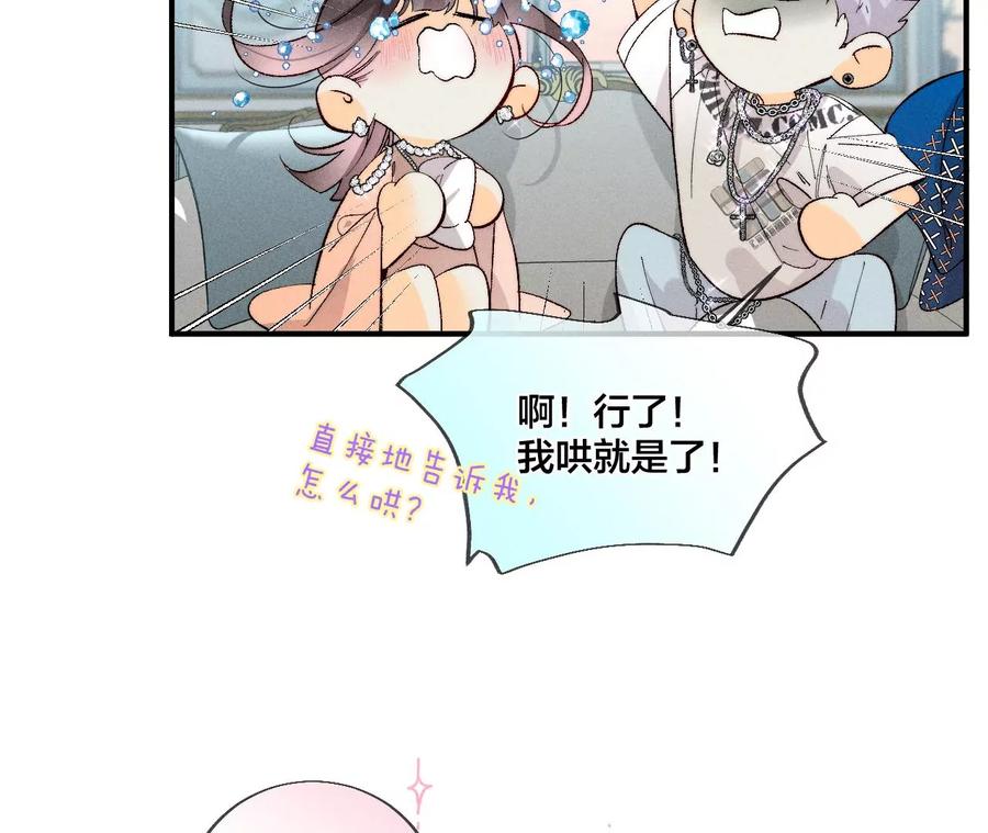 男友半糖半盐弄哭宝宝要哄！