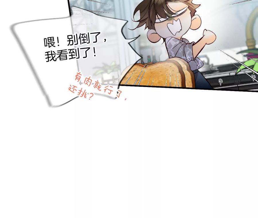 男友半糖半盐肉债肉偿