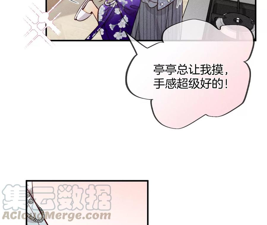 男友半糖半盐肉债肉偿