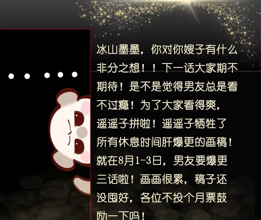 男友半糖半盐肉债肉偿