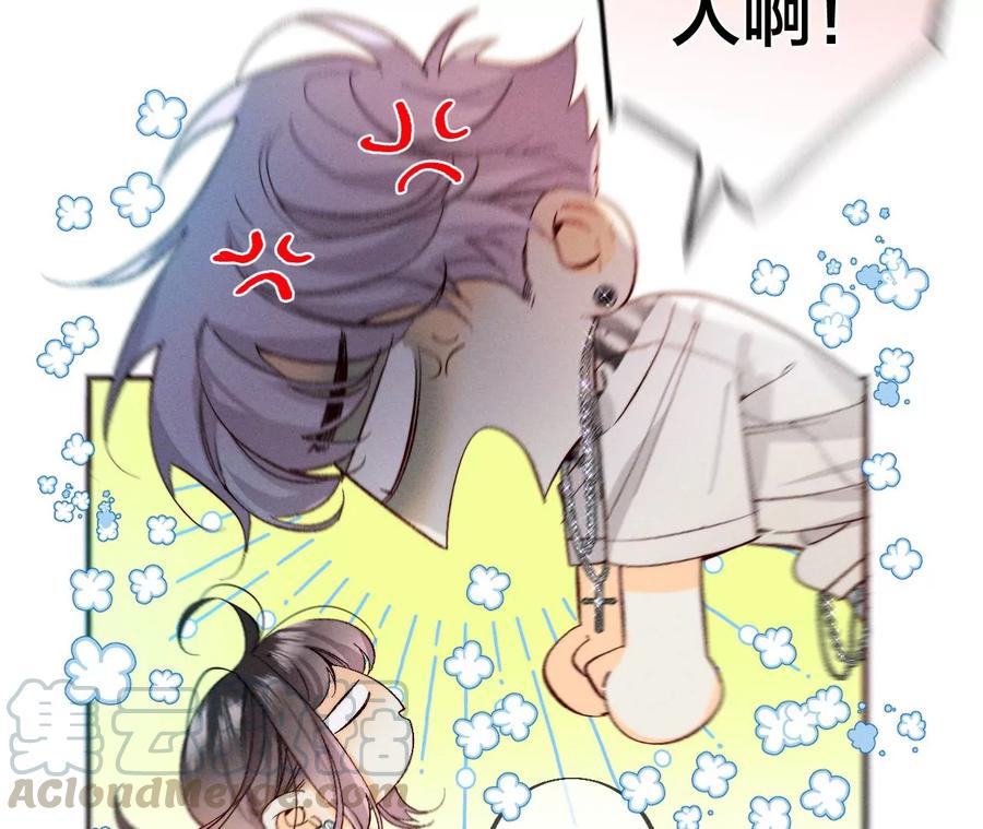 男友半糖半盐31.底牌没收了！