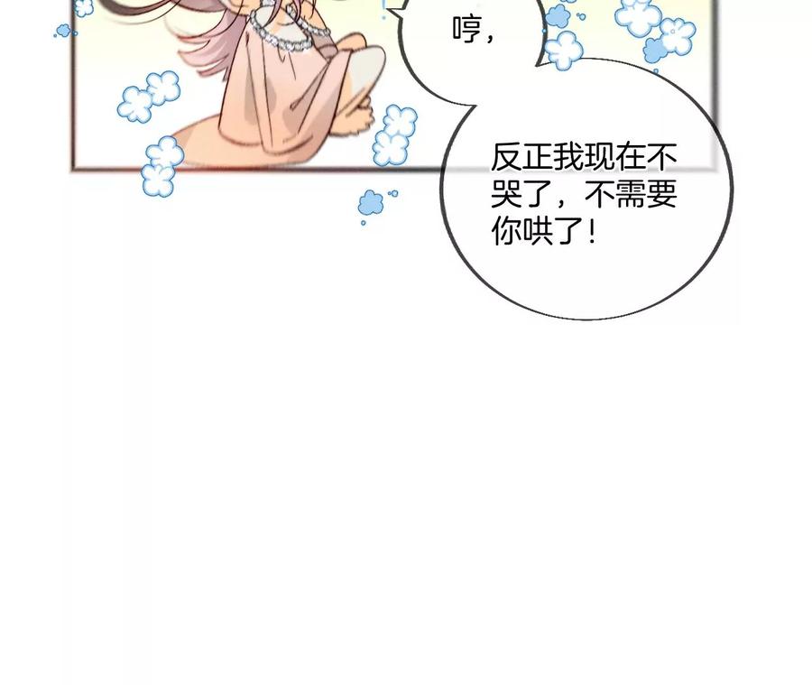 男友半糖半盐31.底牌没收了！