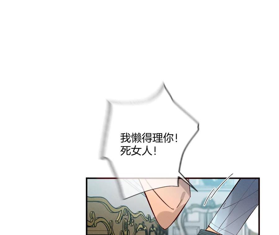 男友半糖半盐31.底牌没收了！