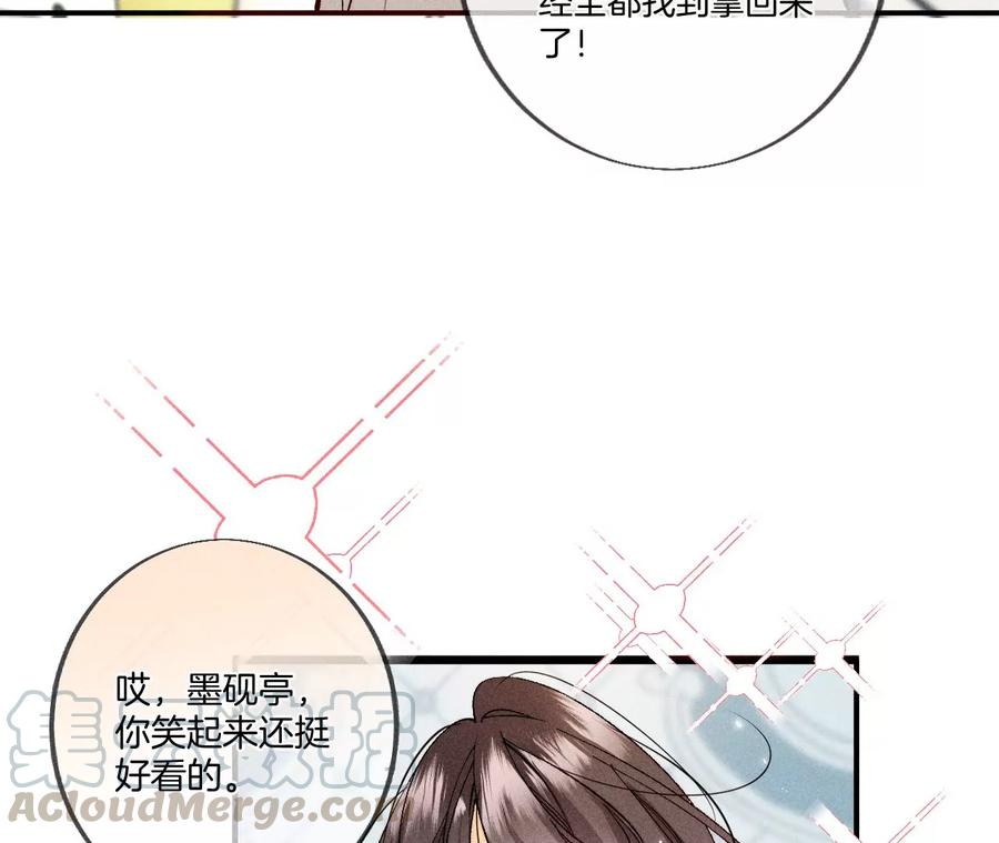 男友半糖半盐31.底牌没收了！
