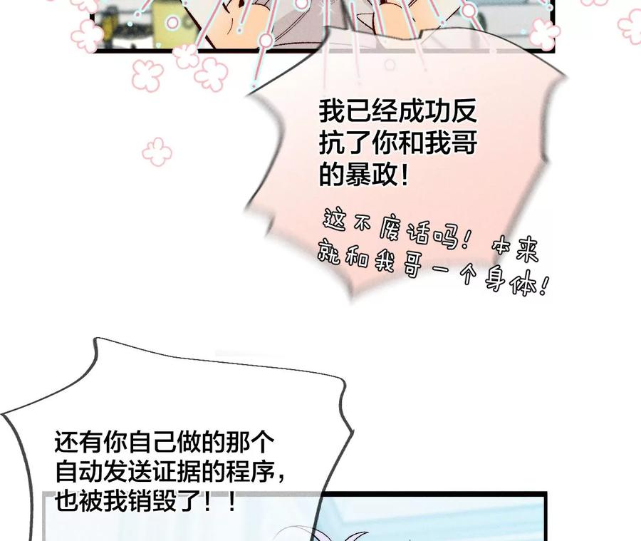 男友半糖半盐31.底牌没收了！
