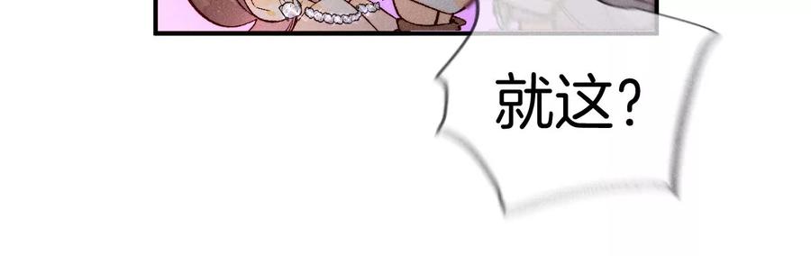 男友半糖半盐31.底牌没收了！
