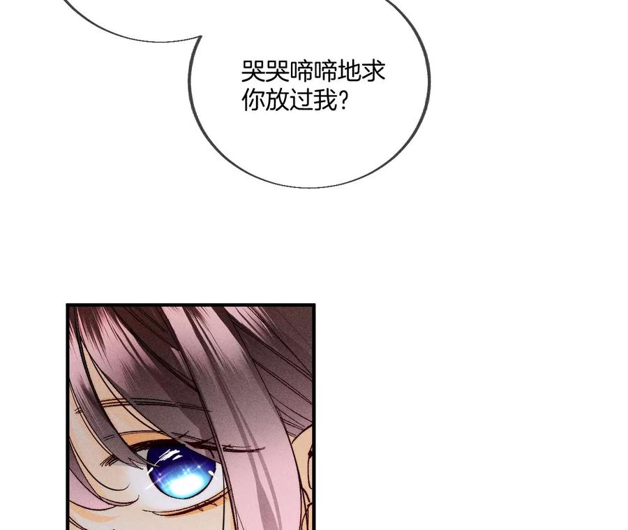 男友半糖半盐31.底牌没收了！