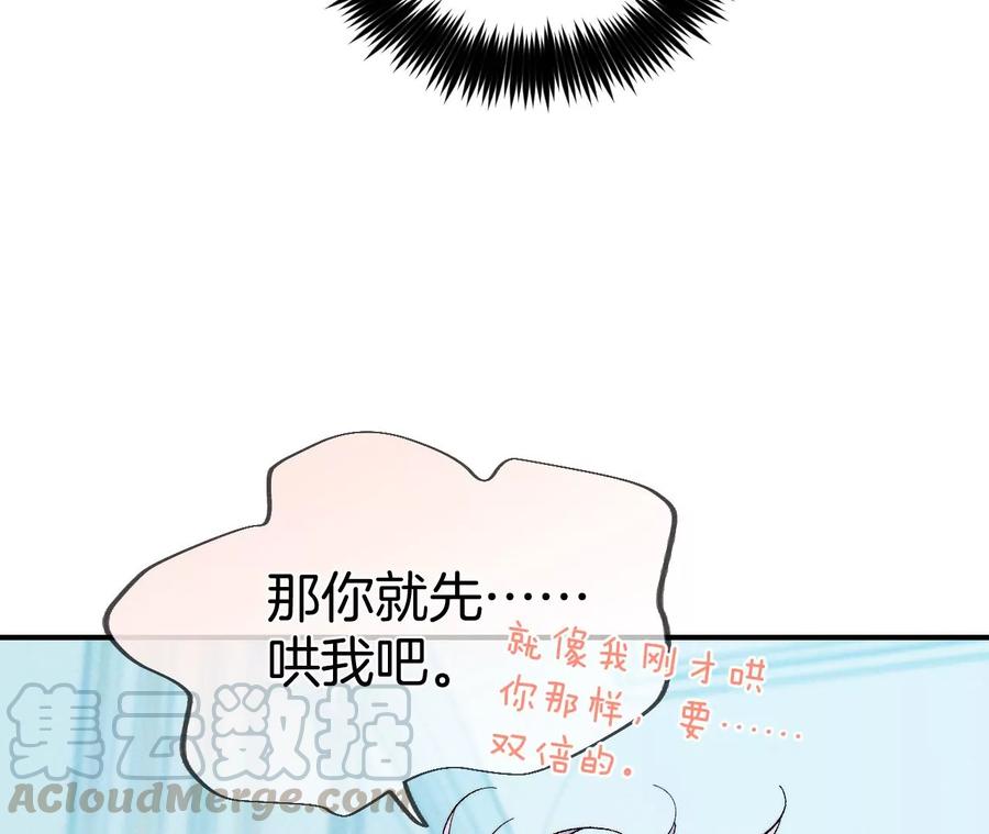 男友半糖半盐31.底牌没收了！