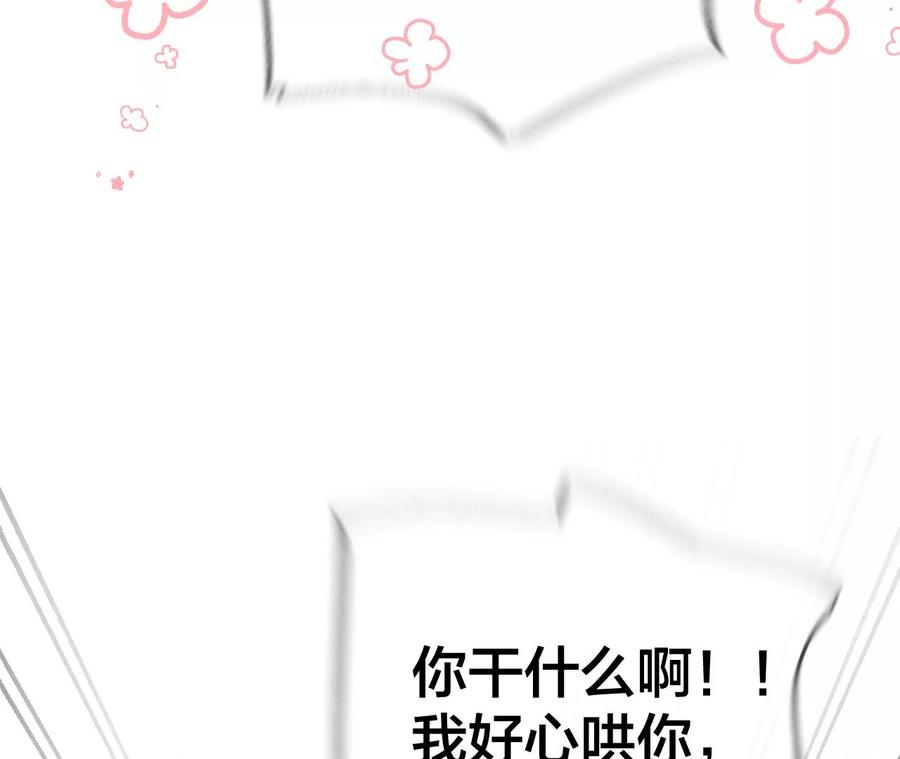 男友半糖半盐31.底牌没收了！
