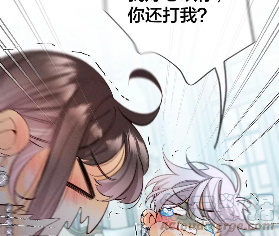 男友半糖半盐31.底牌没收了！