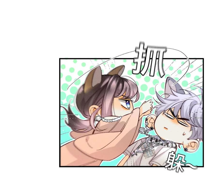 男友半糖半盐32.做我的奴隶