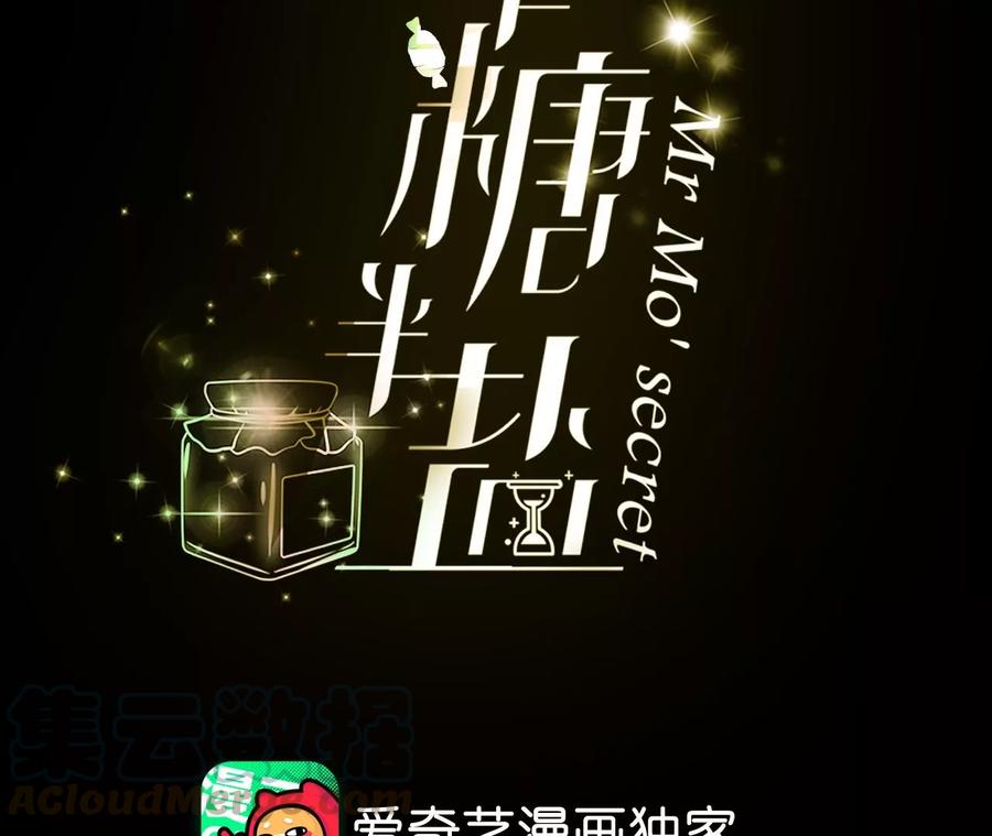 男友半糖半盐32.做我的奴隶