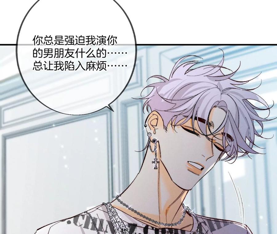 男友半糖半盐32.做我的奴隶