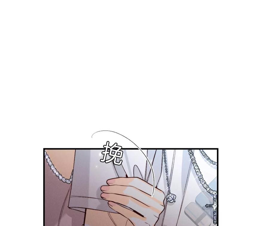 男友半糖半盐32.做我的奴隶