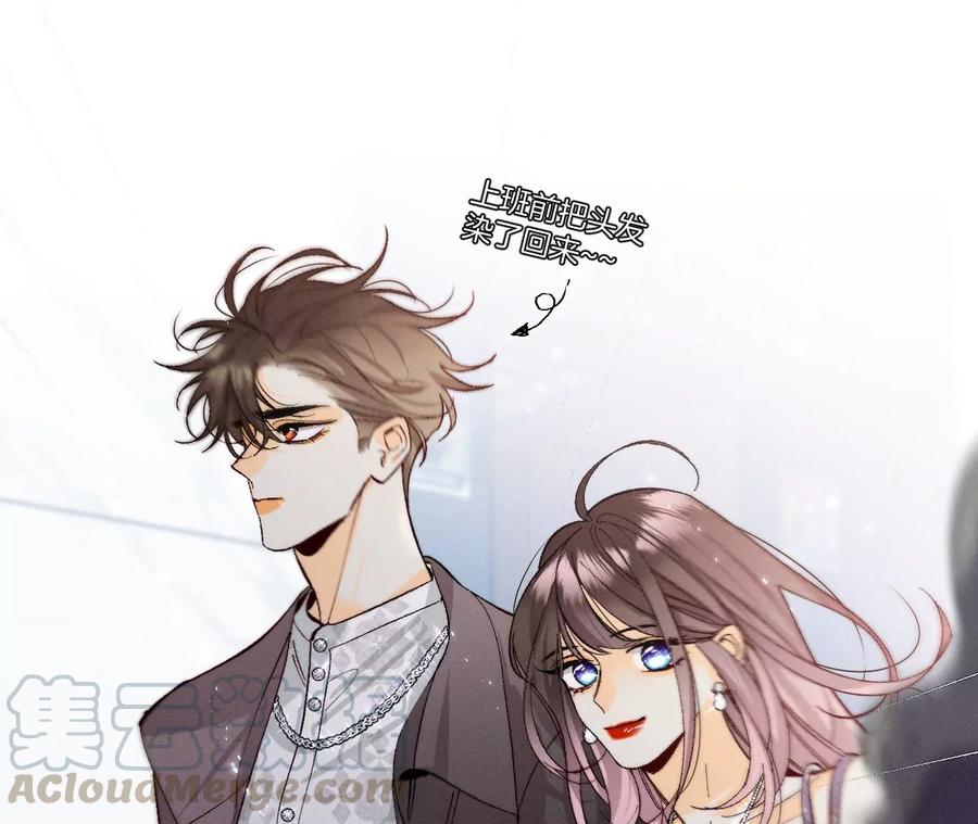 男友半糖半盐32.做我的奴隶