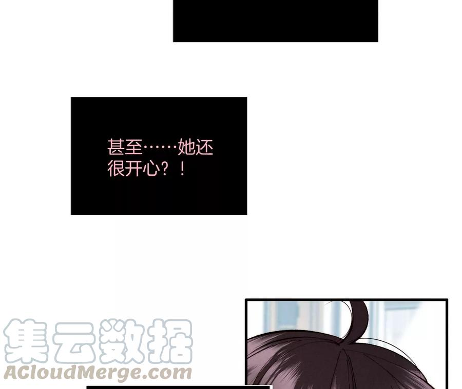 男友半糖半盐32.做我的奴隶