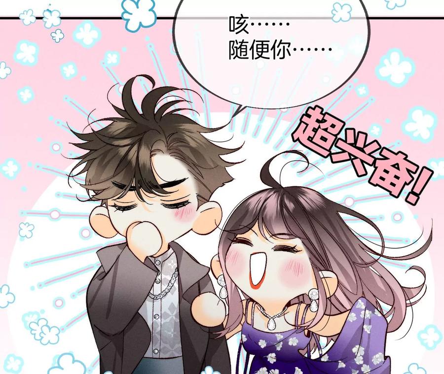 男友半糖半盐32.做我的奴隶