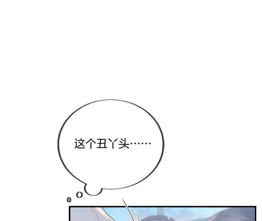 男友半糖半盐32.做我的奴隶