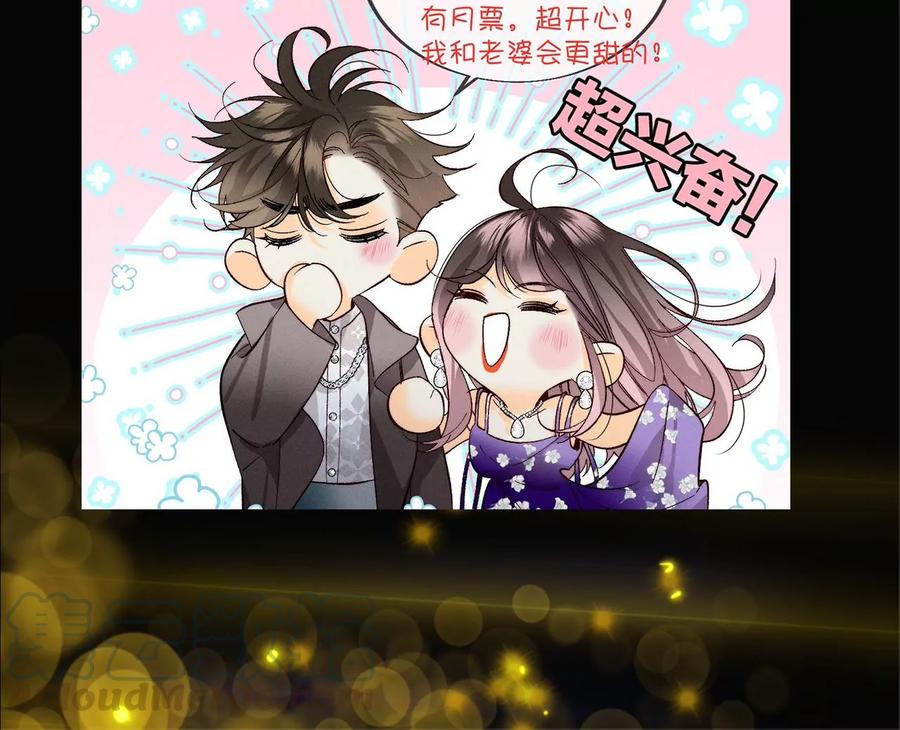 男友半糖半盐32.做我的奴隶