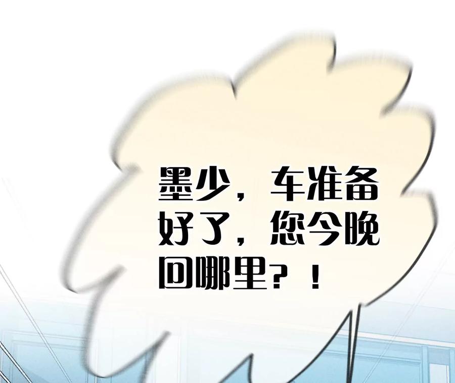 男友半糖半盐33.肉债肉偿
