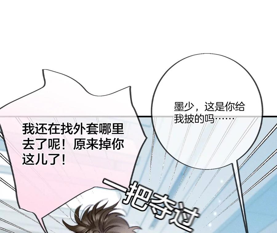 男友半糖半盐33.肉债肉偿