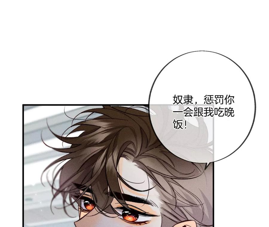 男友半糖半盐33.肉债肉偿