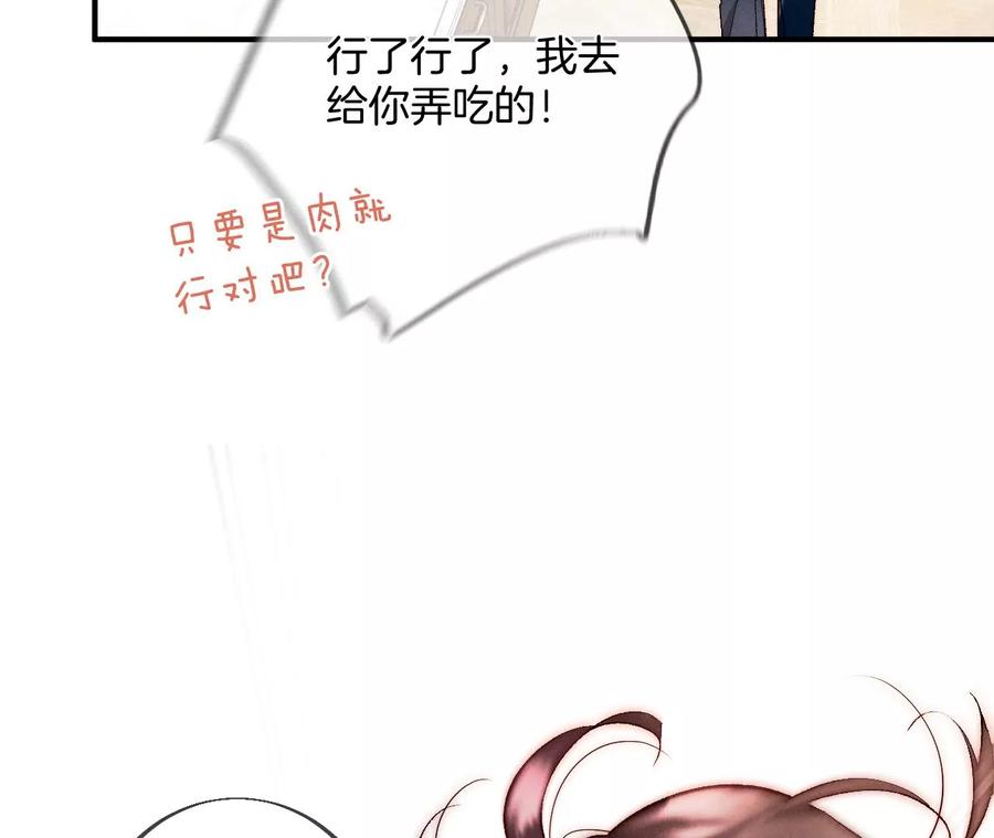 男友半糖半盐33.肉债肉偿
