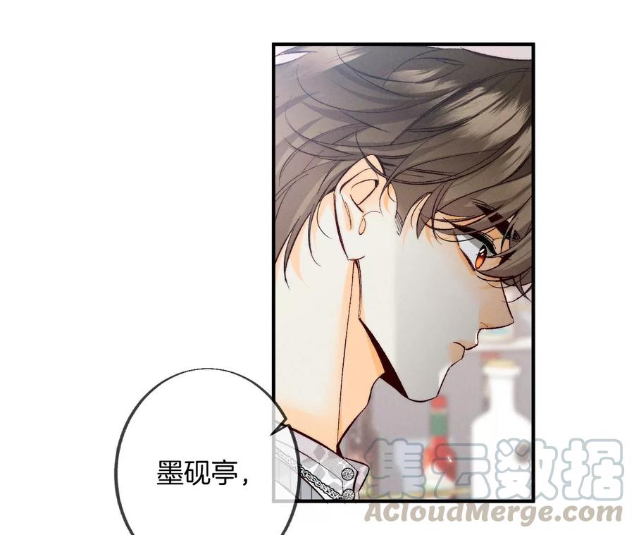 男友半糖半盐33.肉债肉偿