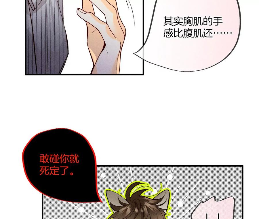 男友半糖半盐33.肉债肉偿