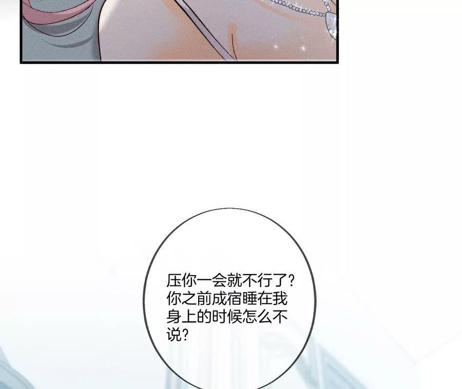 男友半糖半盐34.同床共枕