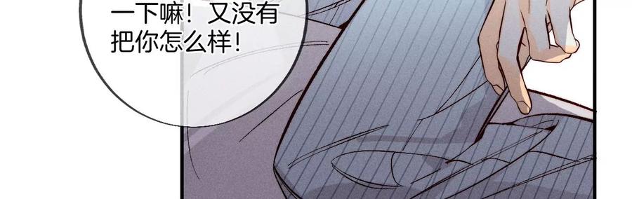 男友半糖半盐34.同床共枕