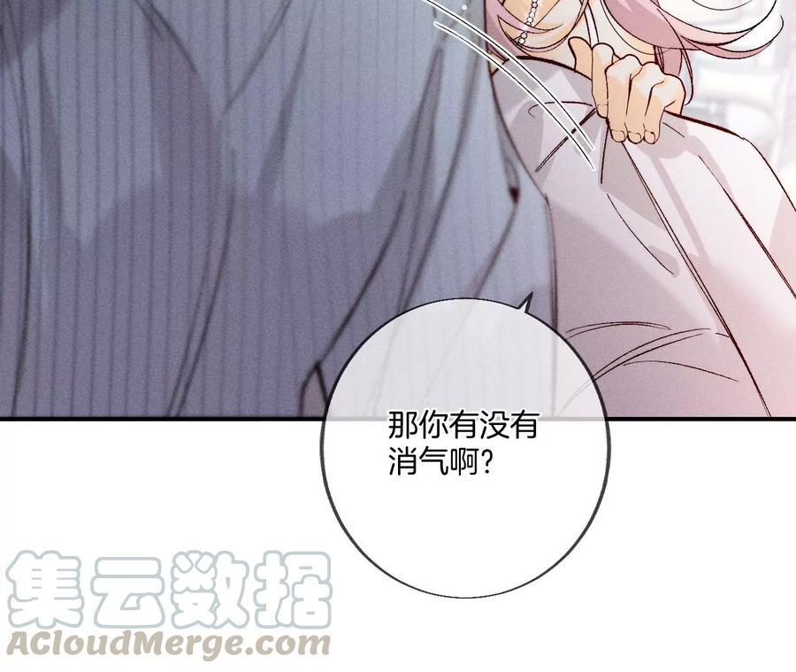 男友半糖半盐34.同床共枕