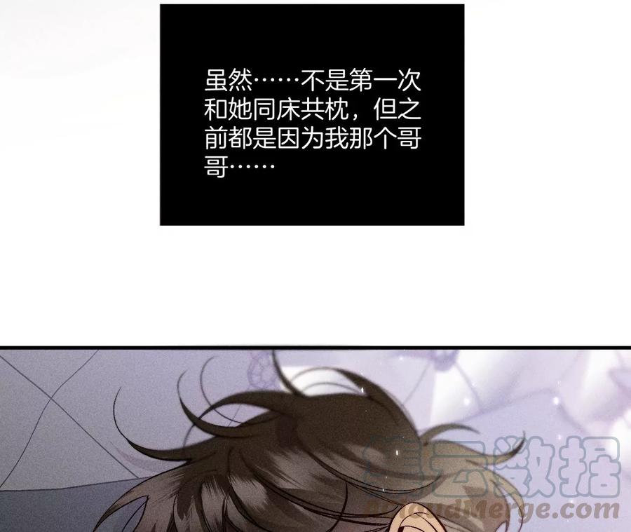 男友半糖半盐34.同床共枕