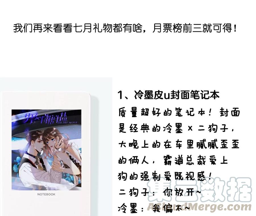 男友半糖半盐34.同床共枕