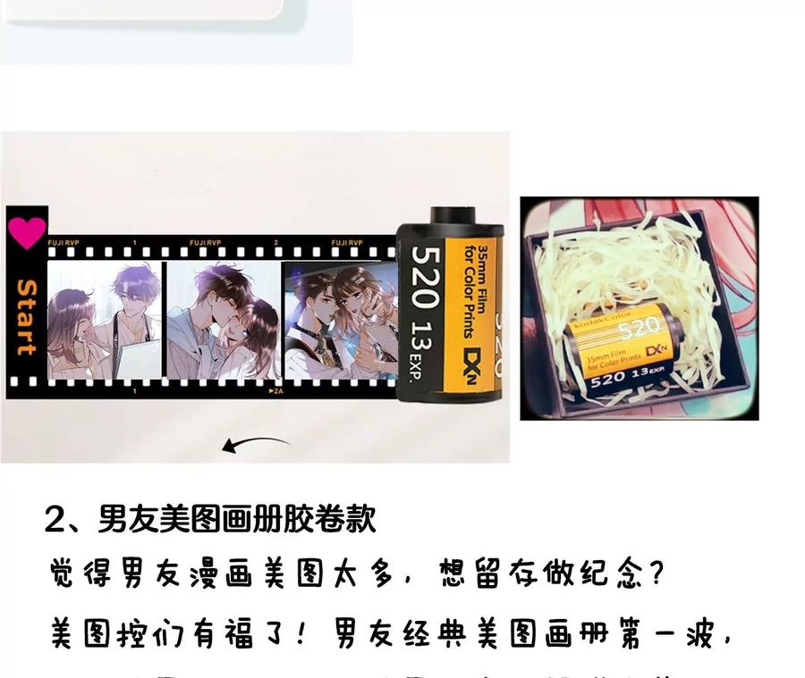 男友半糖半盐34.同床共枕